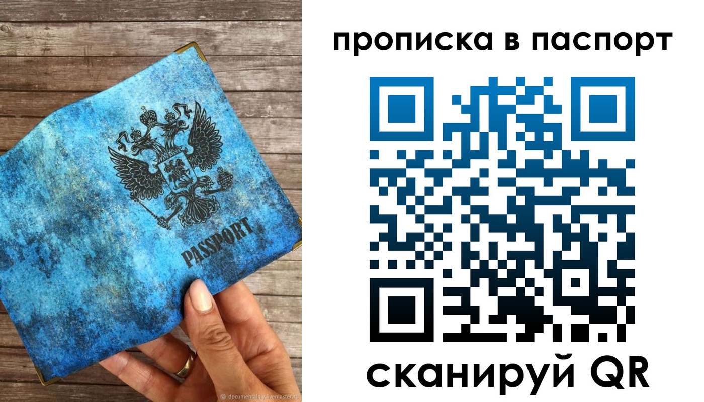 прописка для работы в Сахалинской области