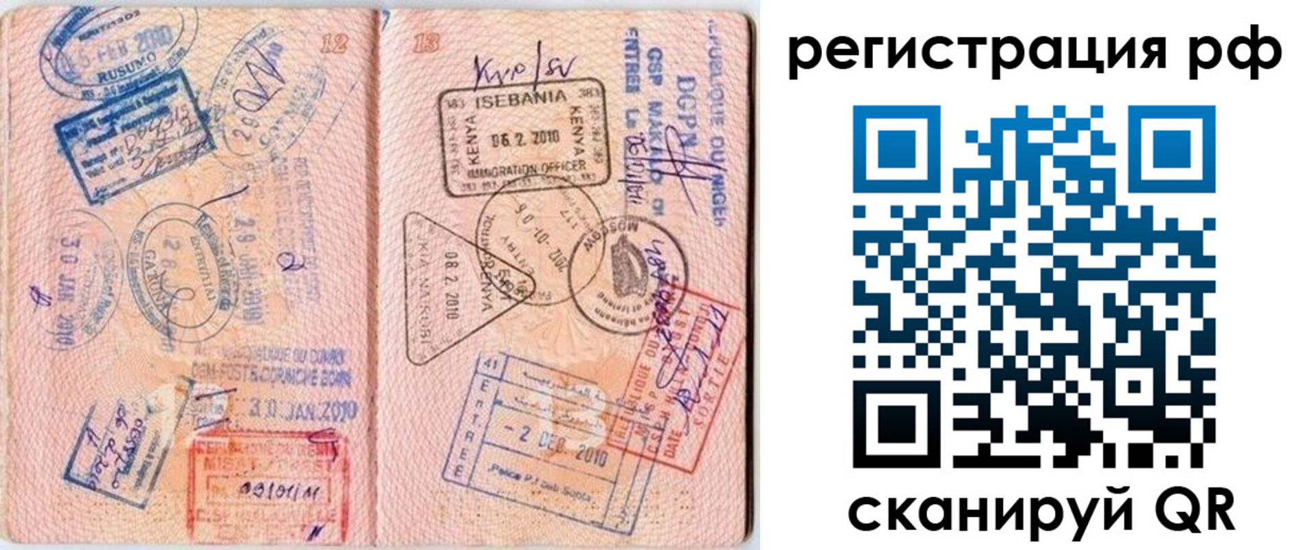 прописка для школы в Сахалинской области