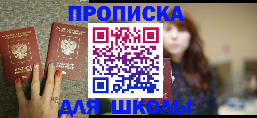 временная регистрация недорого в Сахалинской области