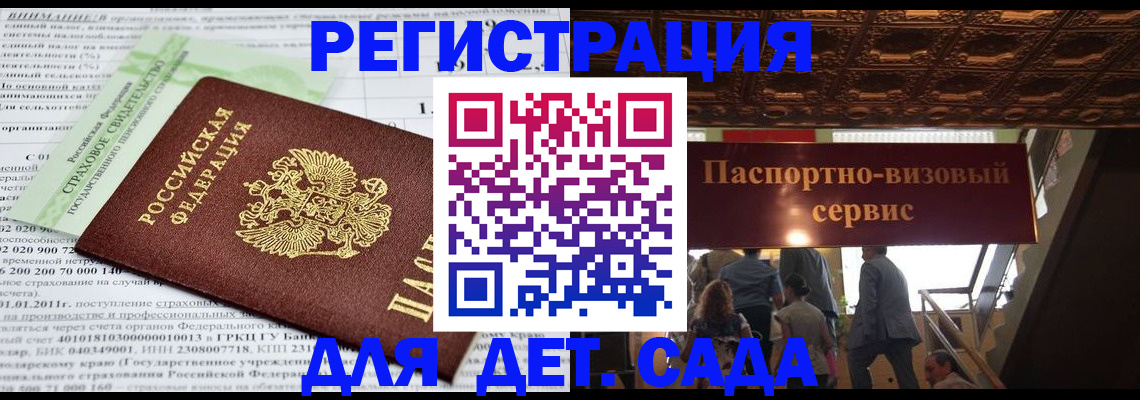прописка гарантия в Сахалинской области