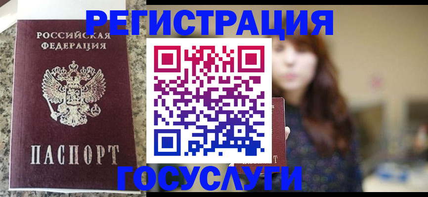 прописка для военкомата в Сахалинской области