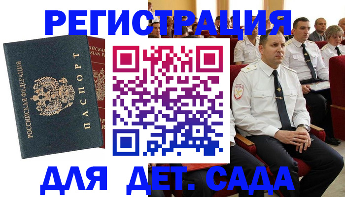 прописка гарантия в Сахалинской области