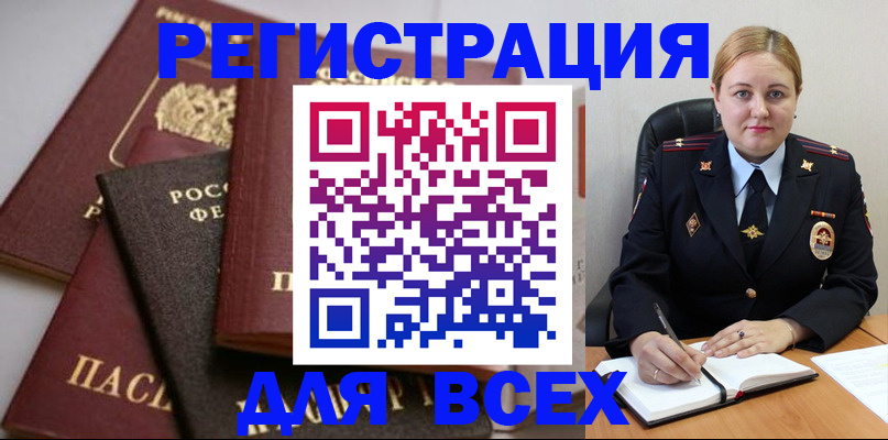 где прописаться в Сахалинской области