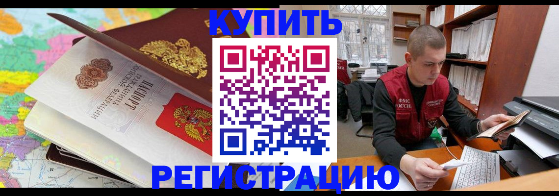 прописка регистрация в Сахалинской области