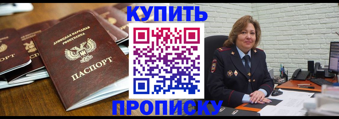 временная регистрация в квартире в Сахалинской области